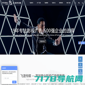 杭州广告片-企业形象片-短视频制作-产品宣传片-杭州飞渡影视传媒