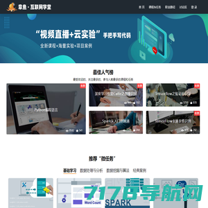 博睿云-IT技术在线教育学习平台