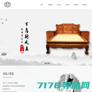 红木古典家具网 - 红木家具,古典家具行业门户-上海酪术