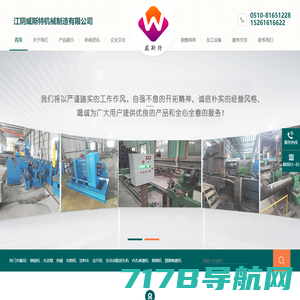 修磨机-钢管修磨机-圆钢修磨机-热锯机-推钢机-江阴威斯特机械制造有限公司