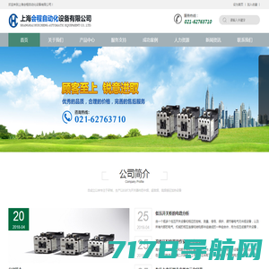 上海会程自动化设备有限公司