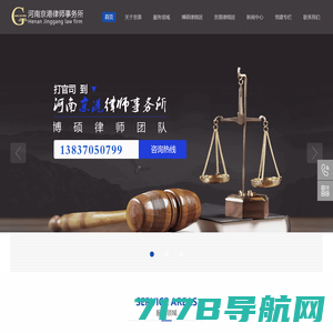 河南京港律师事务所-商丘律师在线咨询