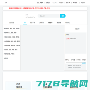 陕西东联印刷-快速印刷下单与综合服务平台
