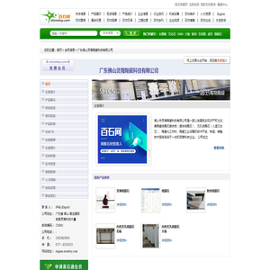 宁德同城信息网