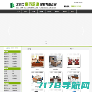 北京市京泰鸿业家具有限公司－铁柜,铁皮柜,班台,会议桌,13910235702