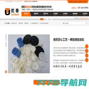 塑胶齿轮-塑料蜗杆-PEEK-PA66-POM尼龙齿轮-塑料齿轮-深圳东莞优泰模具精密注塑件加工厂家