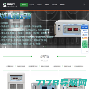 直流稳压电源-可编程直流稳压电源-大功率直流电源-上海直流电源厂