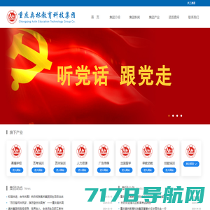 重庆奥林教育科技集团官方网站