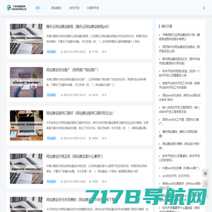 首页——中德智沃（深圳）信息科技有限公司