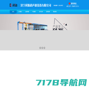 高压清洗机-超声波清洗设备-海虹科技(北京)有限公司