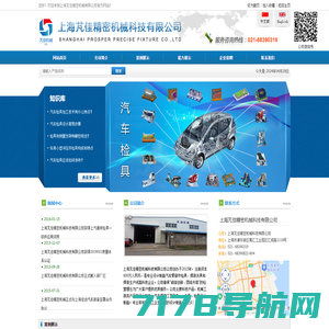 上海芃佳精密机械科技有限公司