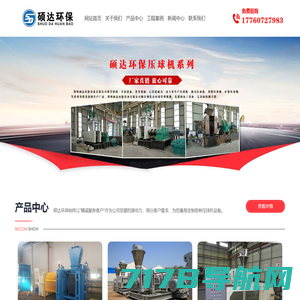郑州三友重工机械有限公司专业生产渣浆泵，压球机，破碎机，欢迎选购！