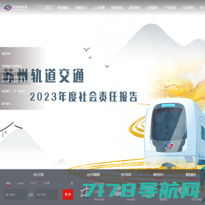 苏州轨道交通 苏e行 - Suzhou Rail Transit