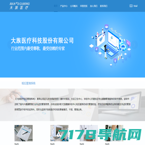 湖南省大族医疗科技股份有限公司