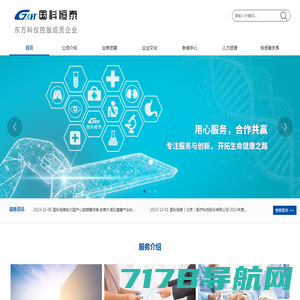 国科恒泰（北京）医疗科技股份有限公司