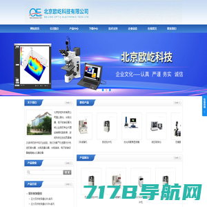偏振相机-双折射仪-应力双折射测量仪-北京欧屹科技有限公司