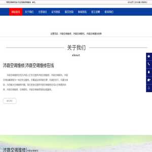 沛县空调维修
