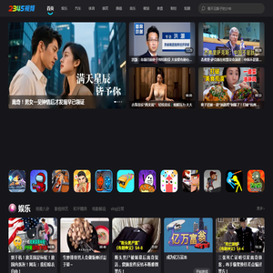 2345视频