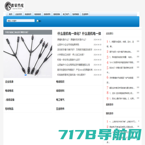 嘉荣热缆-专业的B2B热缆产品采购平台!