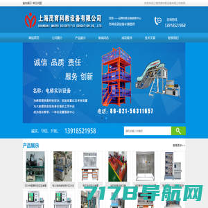 机械实验室,电梯模型,机械陈列柜,工程制图实训室-上海茂育公司