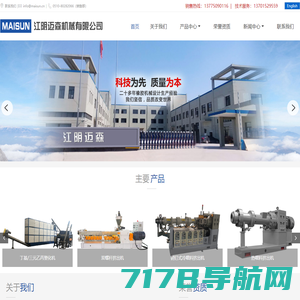 江阴迈森机械有限公司金属波纹管|金属软管|管接件
