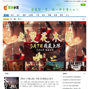 网站首页