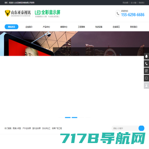 深圳市艾视光电科技有限公司