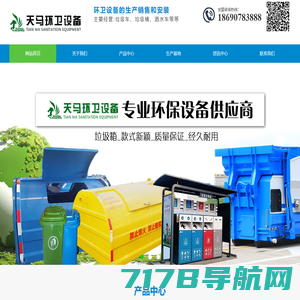贵州环卫设备-勾臂垃圾车-贵州天马环卫设备有限公司