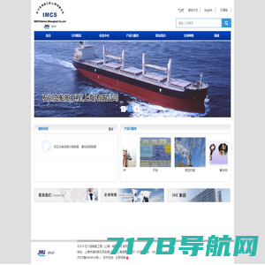 石川岛船舶工程（上海）有限公司（IMCS)