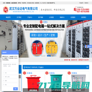 伺服电子变压器，无触点稳压器，电力UPS柜，配电柜，上海新稳电气科技有限公司