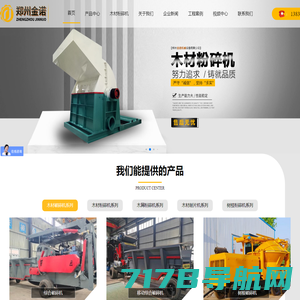 郑州三友重工机械有限公司专业生产渣浆泵，压球机，破碎机，欢迎选购！