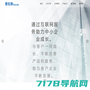 普拉斯PuLaSi.cn | 云南普拉斯科技有限公司