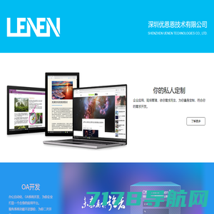 深圳优恩恩技术有限公司 - SHENZHEN UENEN TECHNOLOGIES CO., LTD.