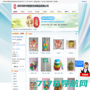 深圳网套_网兜_网眼袋生产厂家批发「新中南塑胶包装制品有限公司」