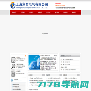 sf6纯度仪|sf6气体回收装置|sf6气体泄漏报警系统-上海东亥电气有限公司