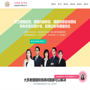挽回婚姻