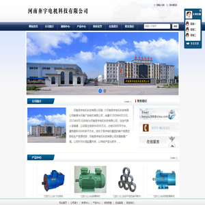 河南奔宇电机科技有限公司