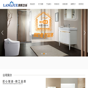 福建浪爵科技有限公司