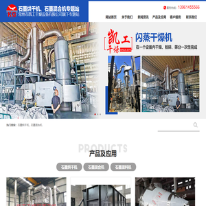 石墨烘干机_石墨干燥机_常州市凯工干燥设备有限公司