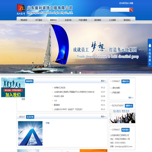 鑫达铨工