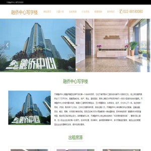 天津融侨中心-首页|欢迎您！