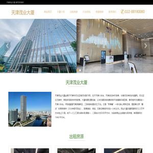 天津茂业大厦-首页|欢迎您！