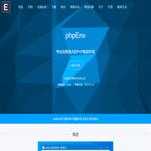 phpEnv-专业优雅强大的php集成环境