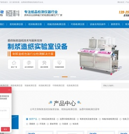 压缩强度测试机