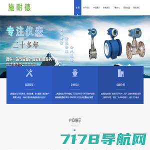 首页-上海星空仪表厂-智能流量计制造生产厂家