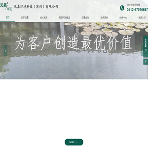 水环境生态修复