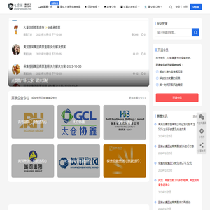 转台轴承