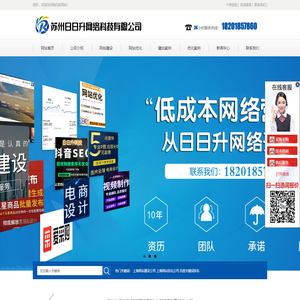 上海网站优化_上海SEO_企业网站优化外包_日日升网络科技有限公司