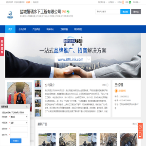 潜水服务,水下摄像检查,水下安装,盐城恒瑞水下工程有限公司