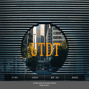 城市智行信息技术研究院 - UTDT